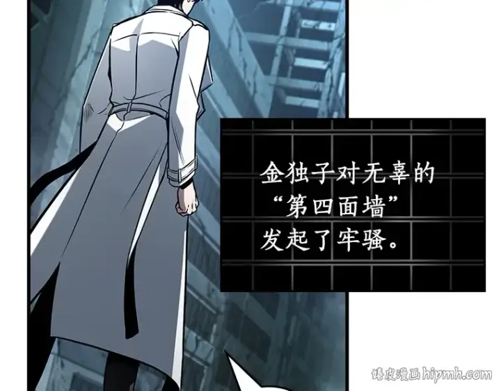 漫画《全知读者视角》222 故事的地平线（2）第16张图