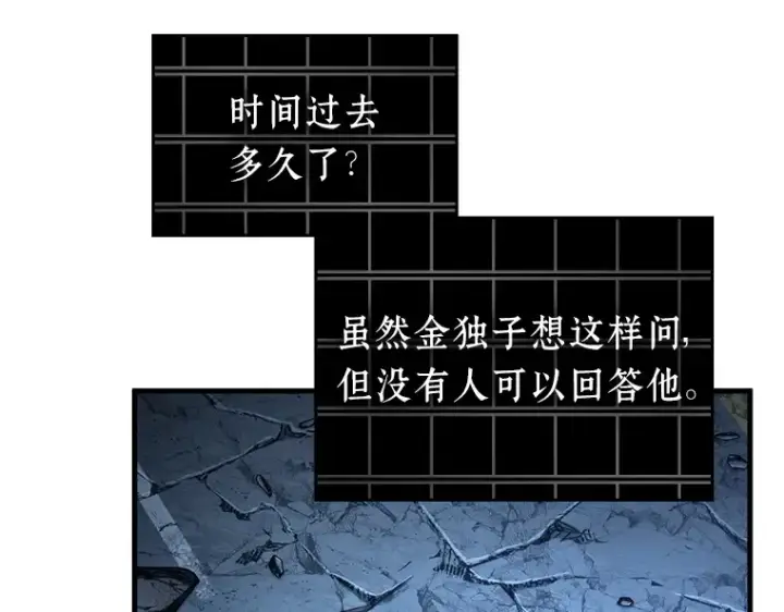 漫画《全知读者视角》222 故事的地平线（2）第18张图