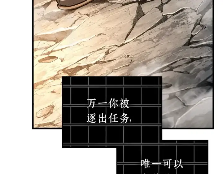 漫画《全知读者视角》222 故事的地平线（2）第189张图