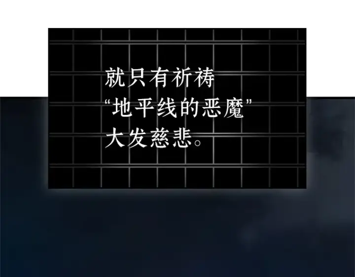 漫画《全知读者视角》222 故事的地平线（2）第191张图
