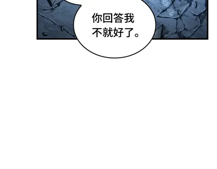 漫画《全知读者视角》222 故事的地平线（2）第20张图
