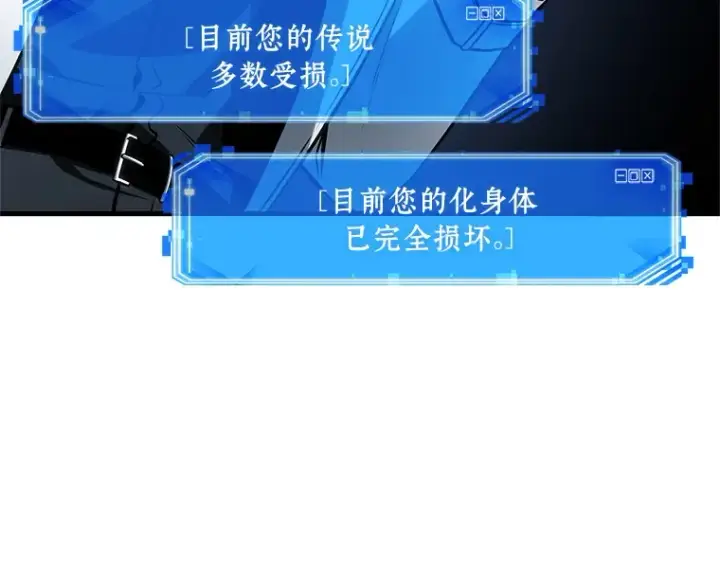 漫画《全知读者视角》222 故事的地平线（2）第23张图