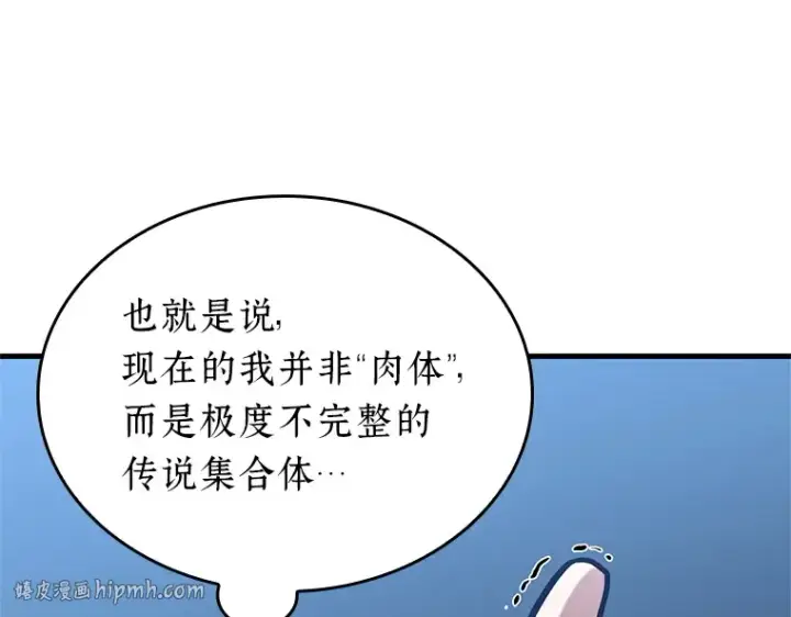 漫画《全知读者视角》222 故事的地平线（2）第24张图