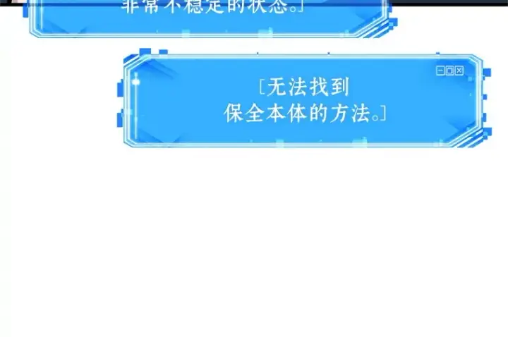 漫画《全知读者视角》222 故事的地平线（2）第26张图