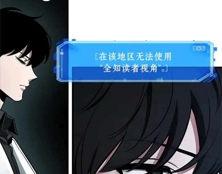 漫画《全知读者视角》222 故事的地平线（2）第28张图