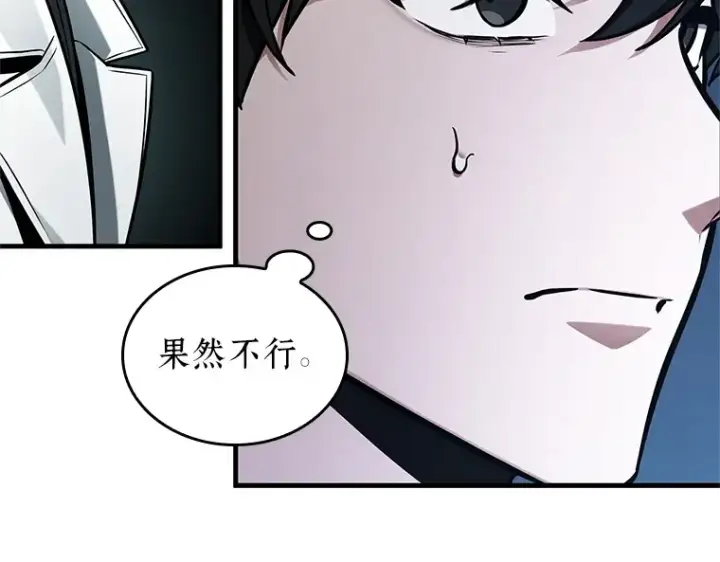 漫画《全知读者视角》222 故事的地平线（2）第29张图