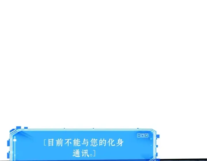 漫画《全知读者视角》222 故事的地平线（2）第30张图
