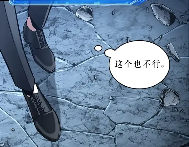 漫画《全知读者视角》222 故事的地平线（2）第31张图