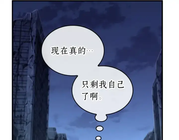 漫画《全知读者视角》222 故事的地平线（2）第34张图