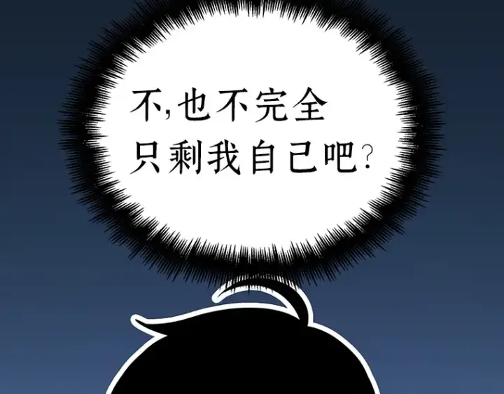 漫画《全知读者视角》222 故事的地平线（2）第38张图