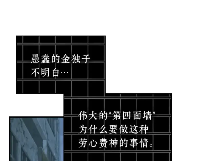 漫画《全知读者视角》222 故事的地平线（2）第41张图