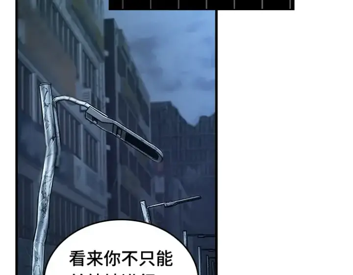 漫画《全知读者视角》222 故事的地平线（2）第42张图