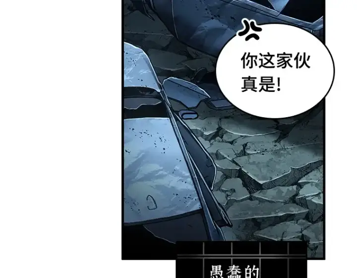 漫画《全知读者视角》222 故事的地平线（2）第45张图