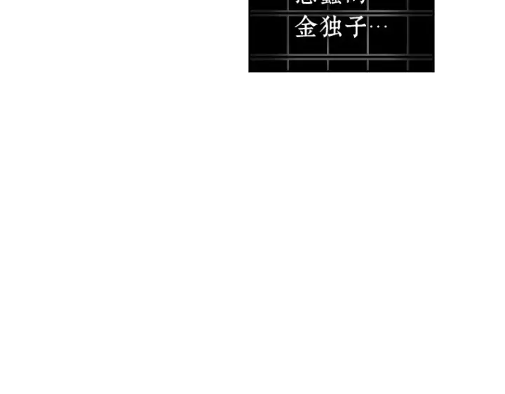 漫画《全知读者视角》222 故事的地平线（2）第46张图