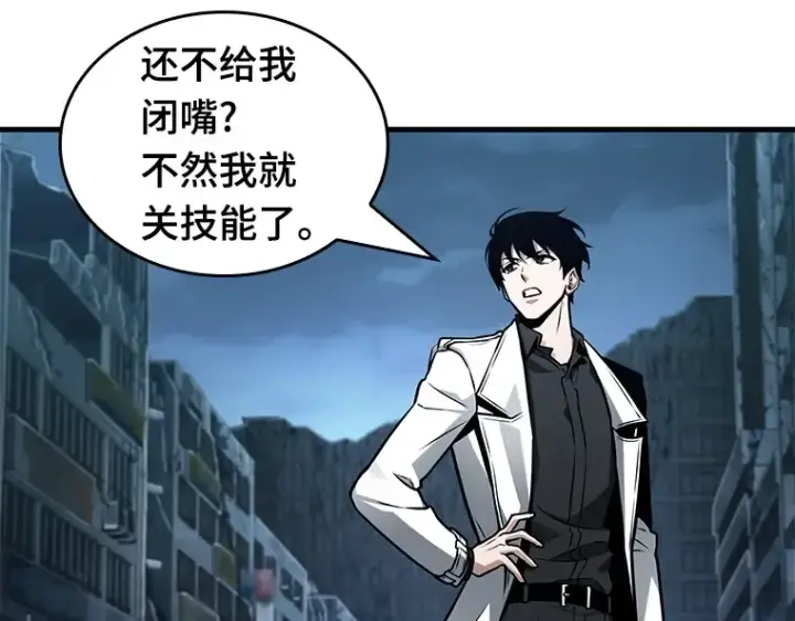 漫画《全知读者视角》222 故事的地平线（2）第47张图