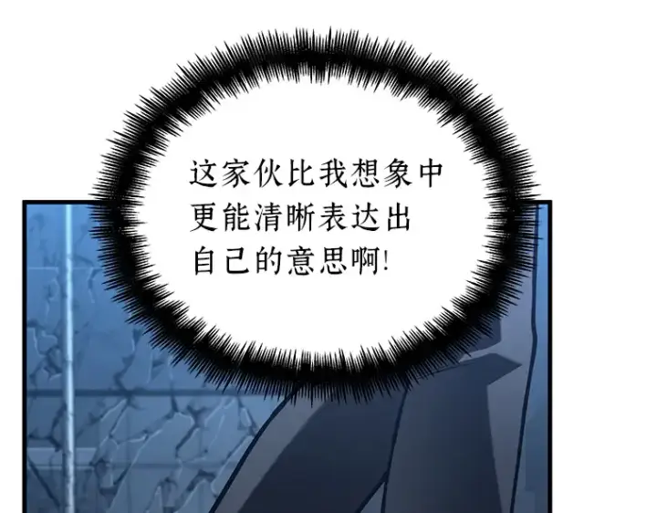 漫画《全知读者视角》222 故事的地平线（2）第53张图