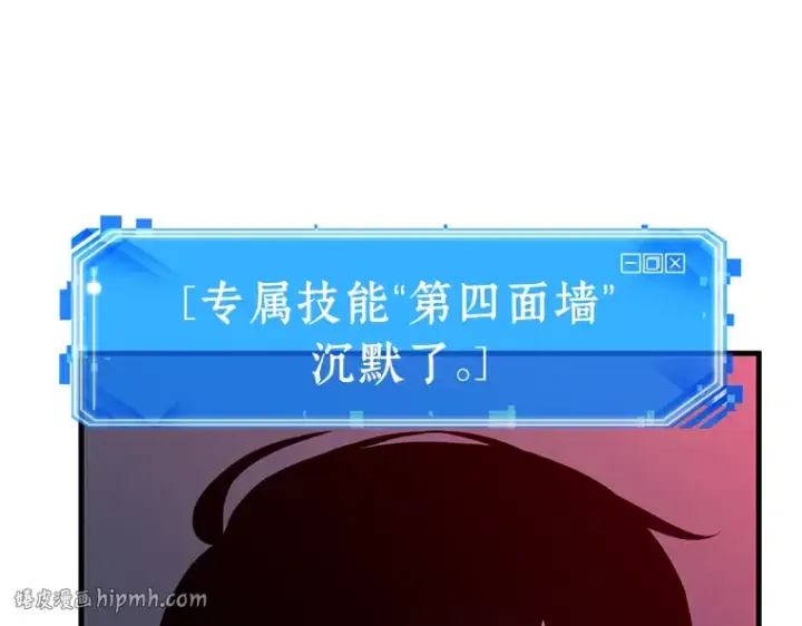 漫画《全知读者视角》222 故事的地平线（2）第56张图