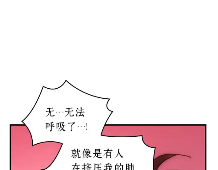 漫画《全知读者视角》222 故事的地平线（2）第62张图
