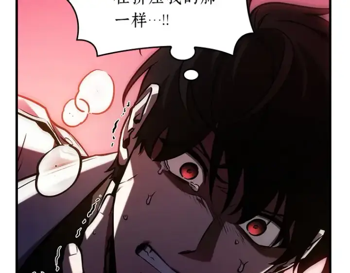 漫画《全知读者视角》222 故事的地平线（2）第63张图