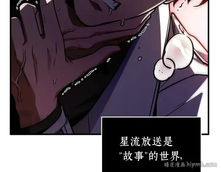 漫画《全知读者视角》222 故事的地平线（2）第64张图