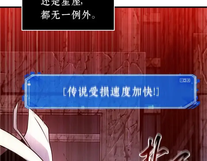 漫画《全知读者视角》222 故事的地平线（2）第66张图