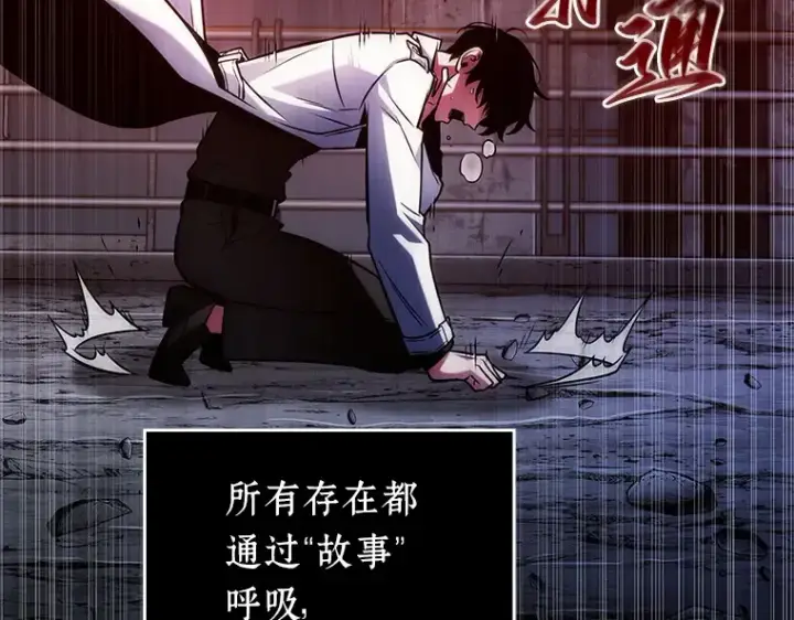 漫画《全知读者视角》222 故事的地平线（2）第67张图
