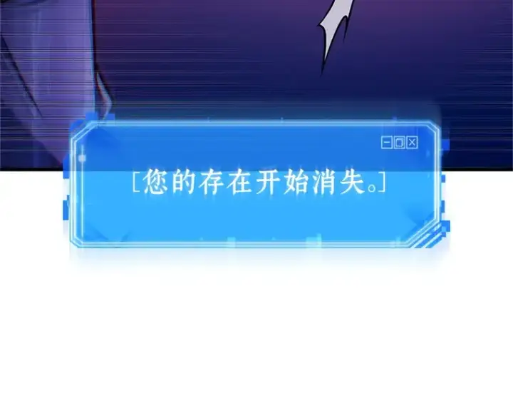 漫画《全知读者视角》222 故事的地平线（2）第71张图