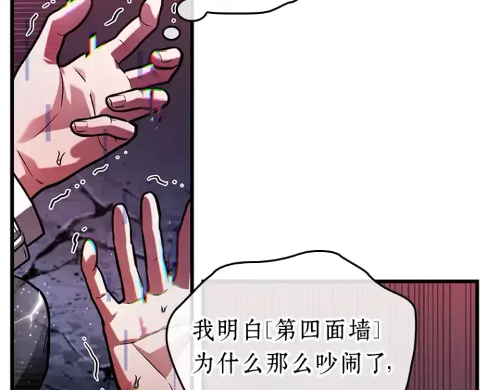 漫画《全知读者视角》222 故事的地平线（2）第74张图