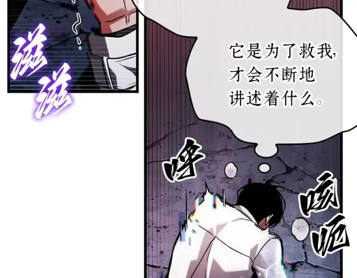 漫画《全知读者视角》222 故事的地平线（2）第75张图