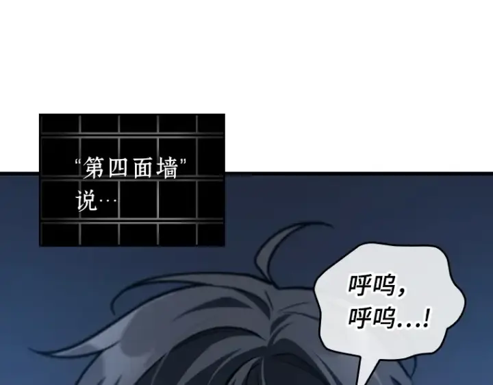 漫画《全知读者视角》222 故事的地平线（2）第82张图