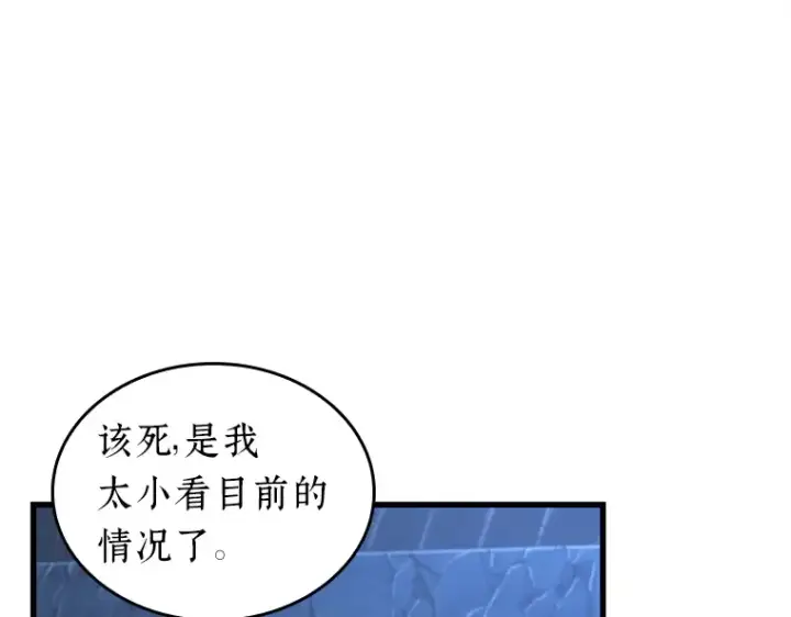 漫画《全知读者视角》222 故事的地平线（2）第86张图