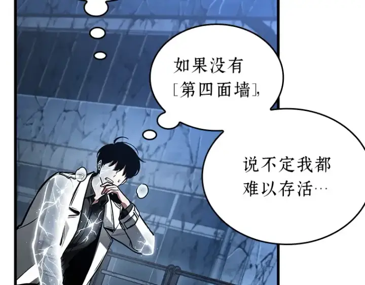漫画《全知读者视角》222 故事的地平线（2）第87张图