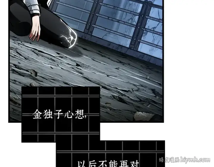漫画《全知读者视角》222 故事的地平线（2）第88张图