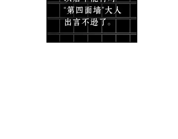 漫画《全知读者视角》222 故事的地平线（2）第89张图