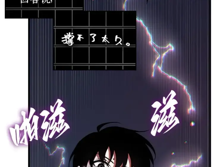 漫画《全知读者视角》222 故事的地平线（2）第91张图