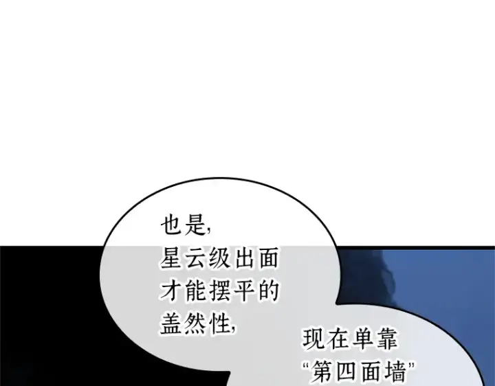 漫画《全知读者视角》222 故事的地平线（2）第94张图