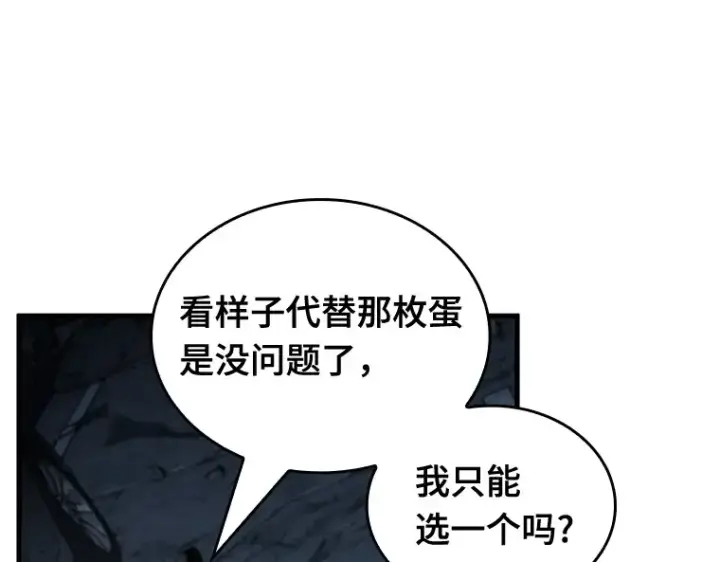 漫画《全知读者视角》223 故事的地平线（3）第118张图