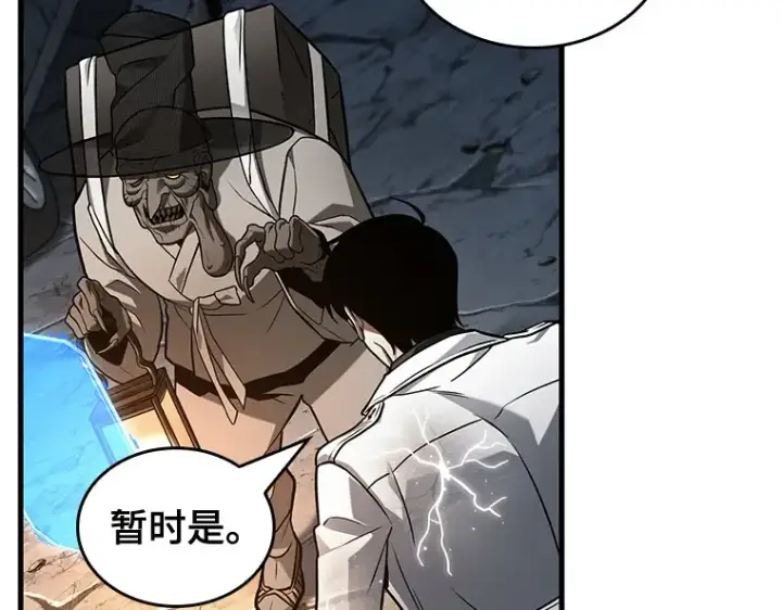 漫画《全知读者视角》223 故事的地平线（3）第119张图
