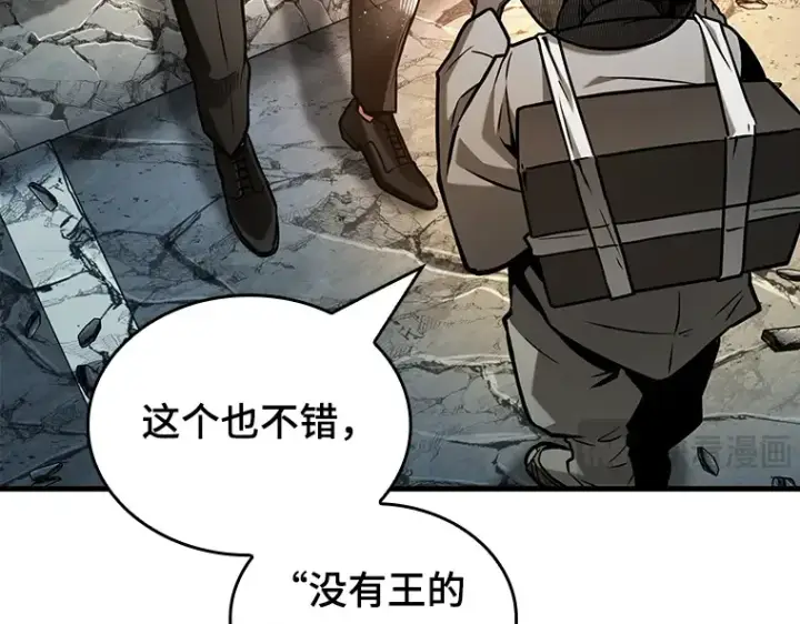 漫画《全知读者视角》223 故事的地平线（3）第125张图