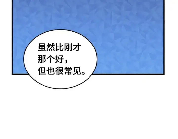 漫画《全知读者视角》223 故事的地平线（3）第137张图