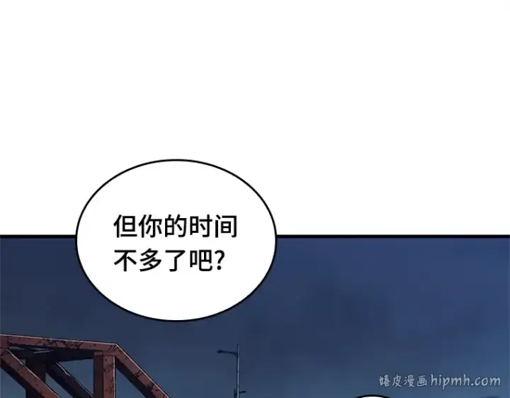 漫画《全知读者视角》223 故事的地平线（3）第144张图