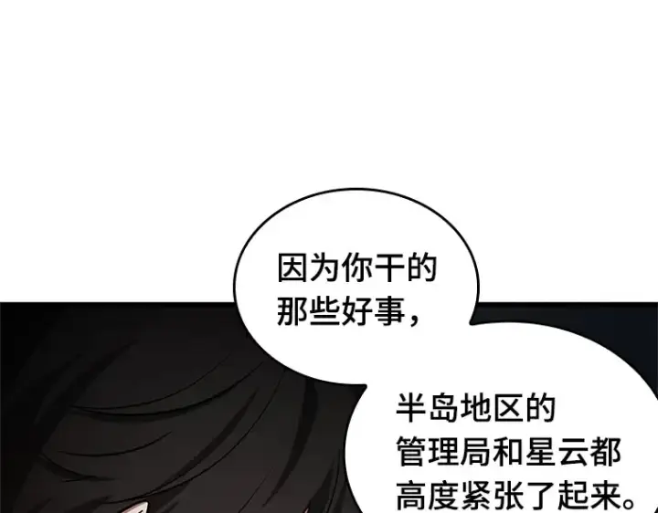 漫画《全知读者视角》223 故事的地平线（3）第188张图