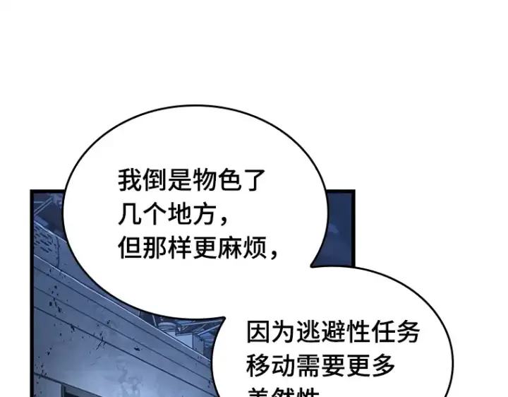 漫画《全知读者视角》223 故事的地平线（3）第195张图