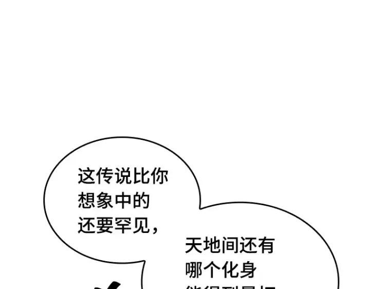 漫画《全知读者视角》223 故事的地平线（3）第198张图