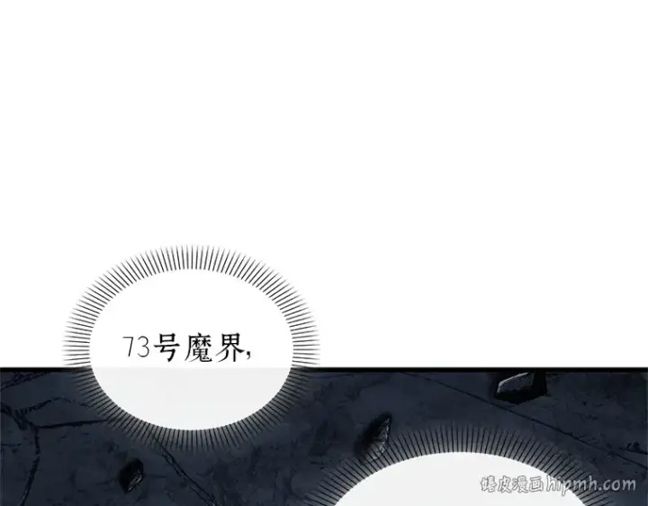 漫画《全知读者视角》223 故事的地平线（3）第216张图