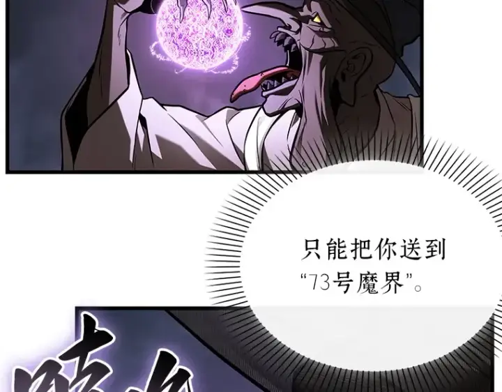 漫画《全知读者视角》223 故事的地平线（3）第221张图