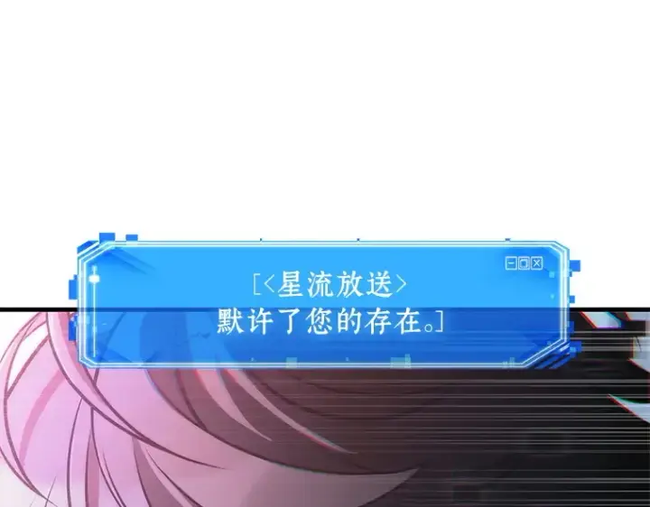 漫画《全知读者视角》223 故事的地平线（3）第250张图