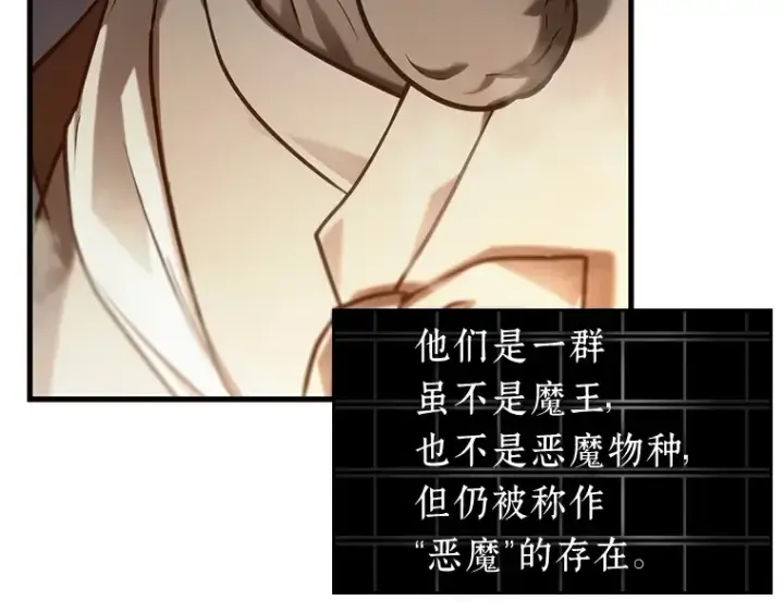 漫画《全知读者视角》223 故事的地平线（3）第3张图