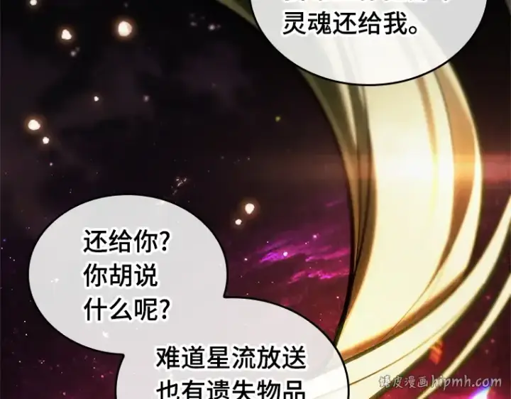 漫画《全知读者视角》223 故事的地平线（3）第32张图
