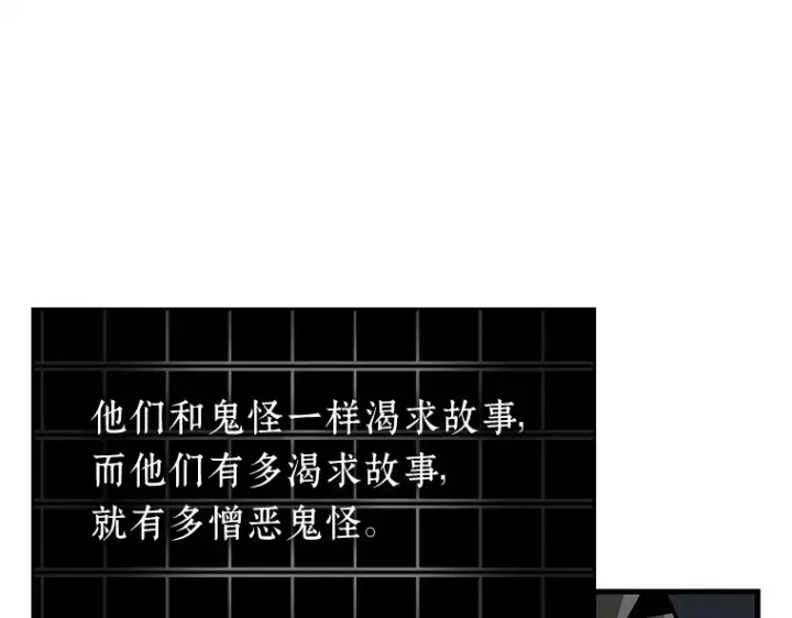 漫画《全知读者视角》223 故事的地平线（3）第4张图